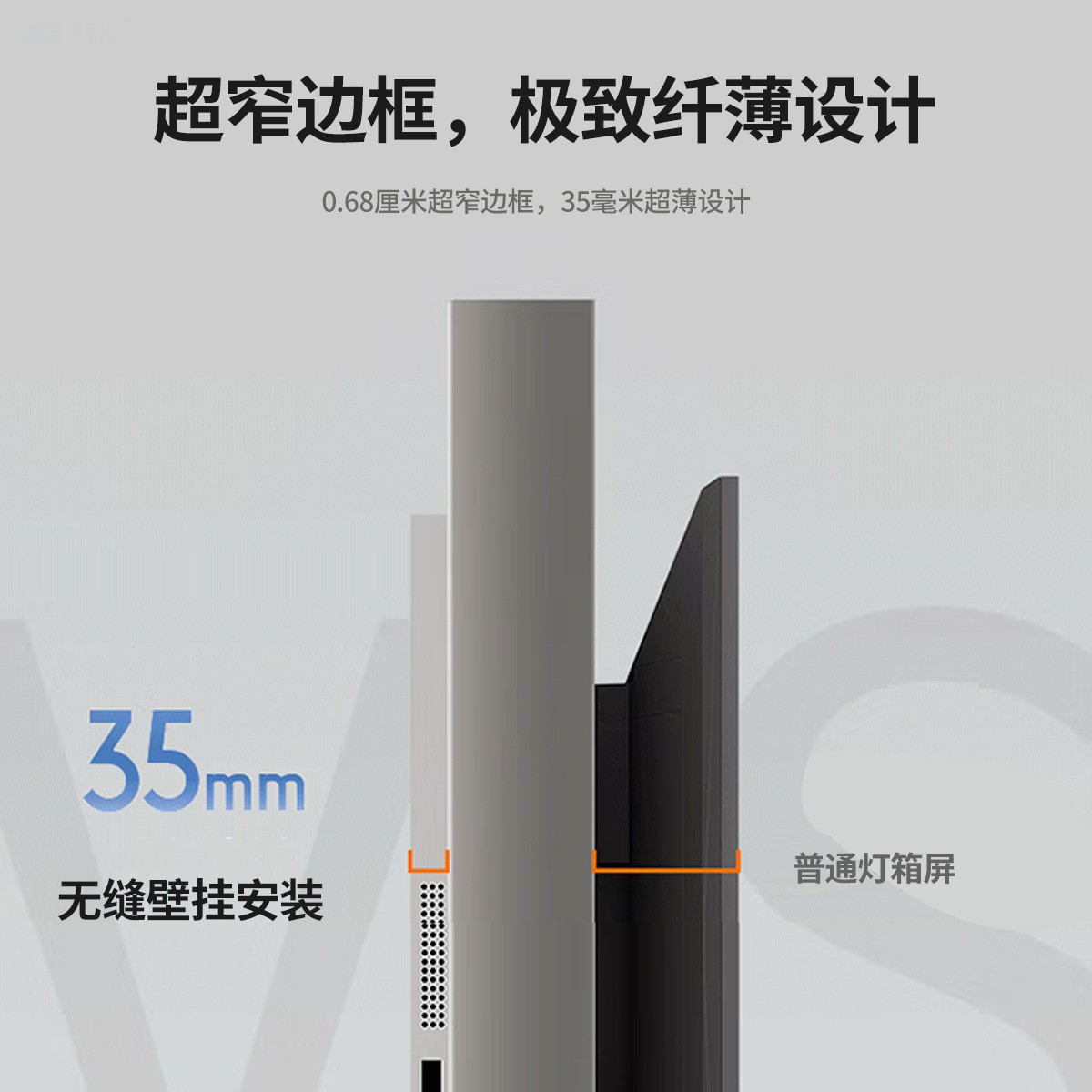 50寸超薄燈箱屏廣告機